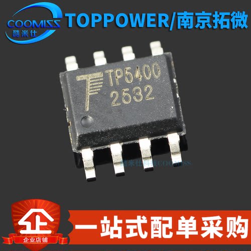 原装 TP5400 贴片SOIC-8 1A锂电池充电和升压控制芯片 5V 1A