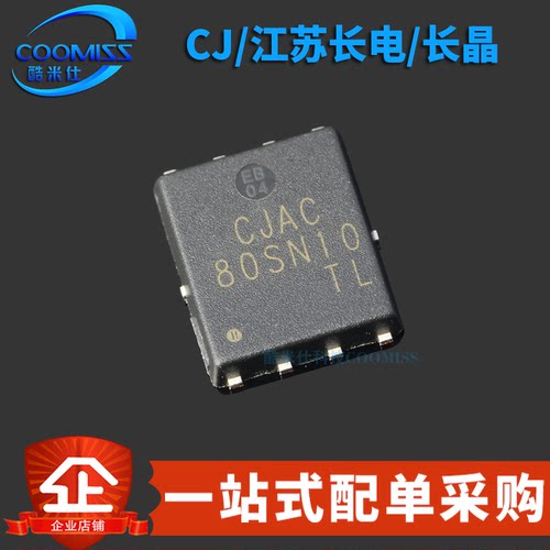 原装 CJAC80SN10 贴片PDFNWB5x6-8L N沟道功率MOSFET场效应管