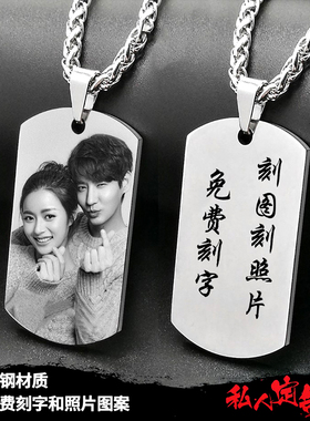 军牌吊坠项链定制钛钢刻字照片潮男女士时尚情侣个性吊坠狗牌定制