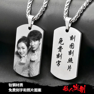 军牌吊坠项链定制钛钢刻字照片潮男女士时尚情侣个性吊坠狗牌定制