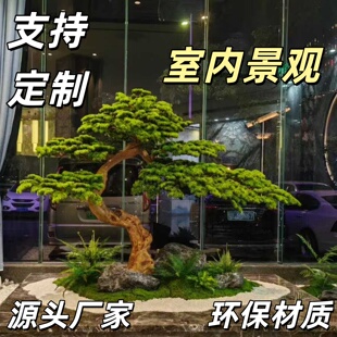 大型仿真松树榉树自然风别墅庭院室内景观酒店大堂迎宾造景摆件树