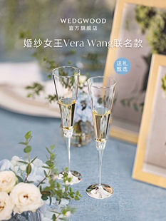 现货特惠Wedgwood王薇薇爱之结真爱相随香槟杯红酒杯高脚杯结婚礼