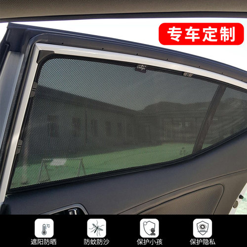 强尔汽车窗帘遮阳帘防晒隔热车用纱窗磁铁车载卡式遮光帘专车定制 - 封面