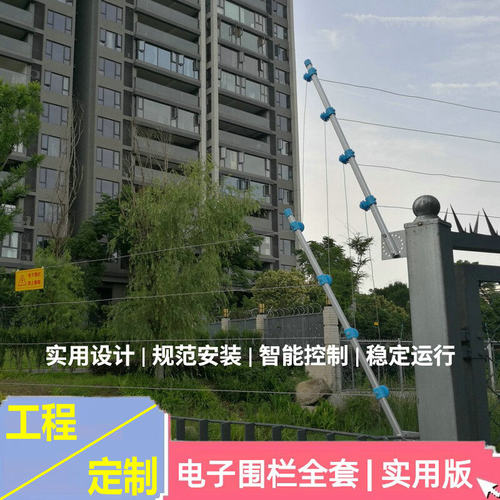 电子围栏【实用版】全套 | 小区仓储货场工地工厂校园区