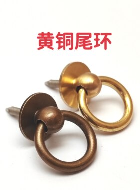 黄铜尾环手工diy汽车钥匙扣麂角动物牙弹弓抄网吊坠拎环饰品配件