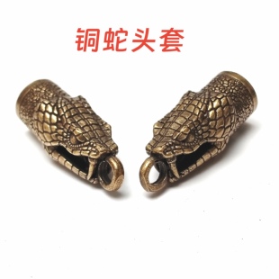 复古创意古铜霸气蛇头钥匙扣尾巴挂件手绳小吊坠黄铜DIY鹿角配件