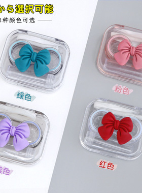 隐形眼镜盒便携透明迷你简约一体美瞳双联盒无需拧盖蝴蝶结护理盒