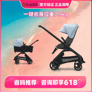 睿妈家Bugaboo 蜻蜓婴儿手推车宝宝轻便折叠伞车 Dragonfly博格步