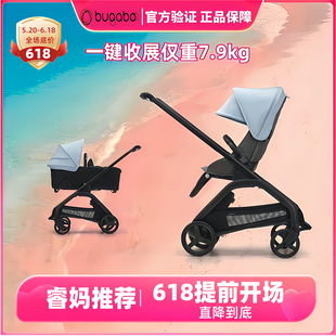 睿妈家Bugaboo Dragonfly博格步 蜻蜓婴儿手推车宝宝轻便折叠伞车