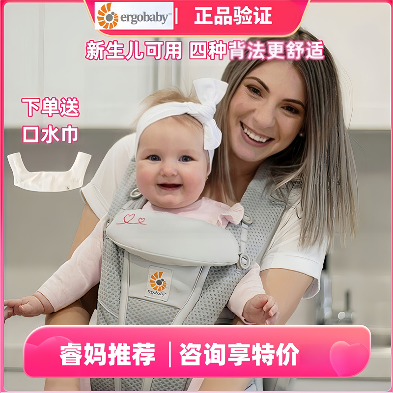 睿妈家美国Ergobaby Omni breeze前抱后背式二狗透气婴儿宝宝背带-封面