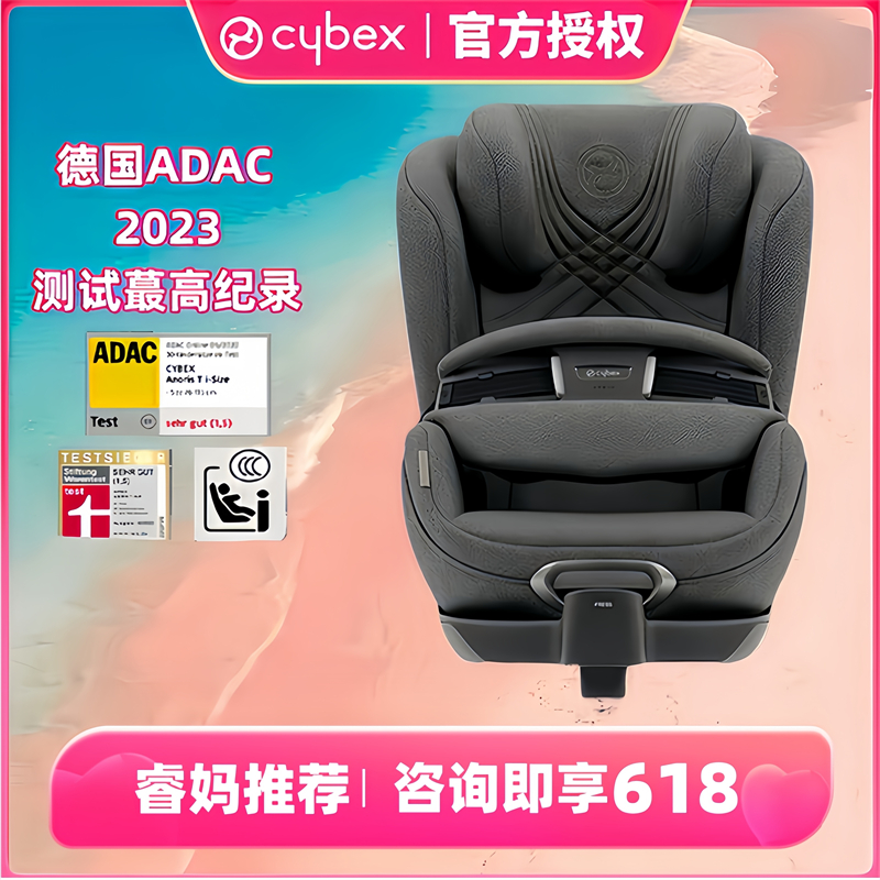 cybex0.06秒充气气囊安全座椅