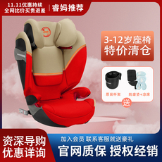 Детские переносные сидения 睿妈家德国cybex solution g