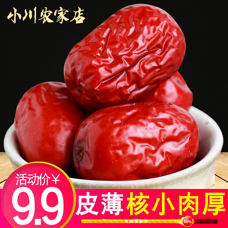 Å©¼Òн®ÈôÇ¼ÔæºìÔæ»ÒÔæ´óÔæÔæ×Ó250g ¶ÀÁ¢°ü×° ÈâºñÇÒÌðºÃ³Ô
