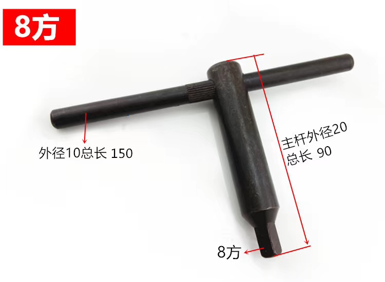 卡盘扳手/三爪钥匙/卡盘钥匙8方10方12方13方14方  45#钢淬火