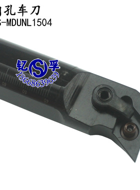 95°内孔数控刀杆车刀S20R/S25S/S32T/S40T-MDUNR15/MDUNL15