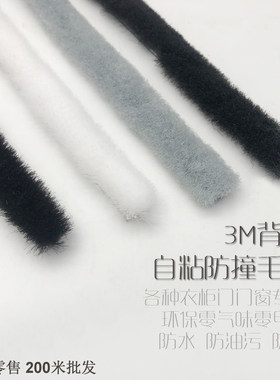 衣柜门毛条穆通各做规格颜色