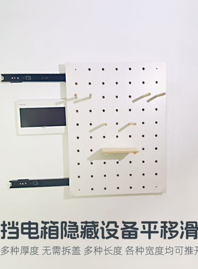 推拉遮挡电箱遮丑滑轨