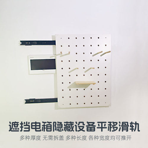 推拉遮挡电箱遮丑滑轨