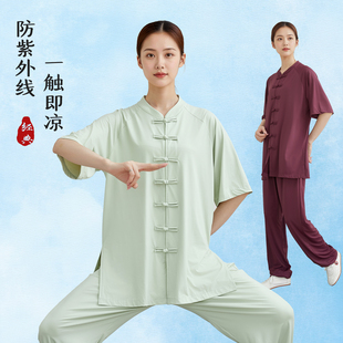 夏季薄款冰丝太极服新款防晒八极拳套装锦纶八段锦练功服冰爽短袖
