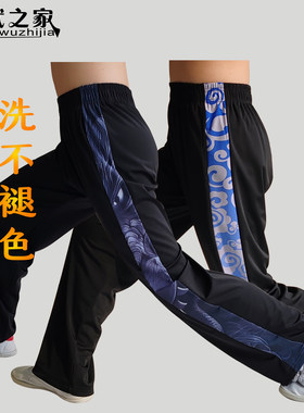 梦武之家直筒武术训练裤