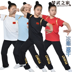 国家队冰丝速干T恤运动短袖武术教练服儿童练功服训练套装搏击服