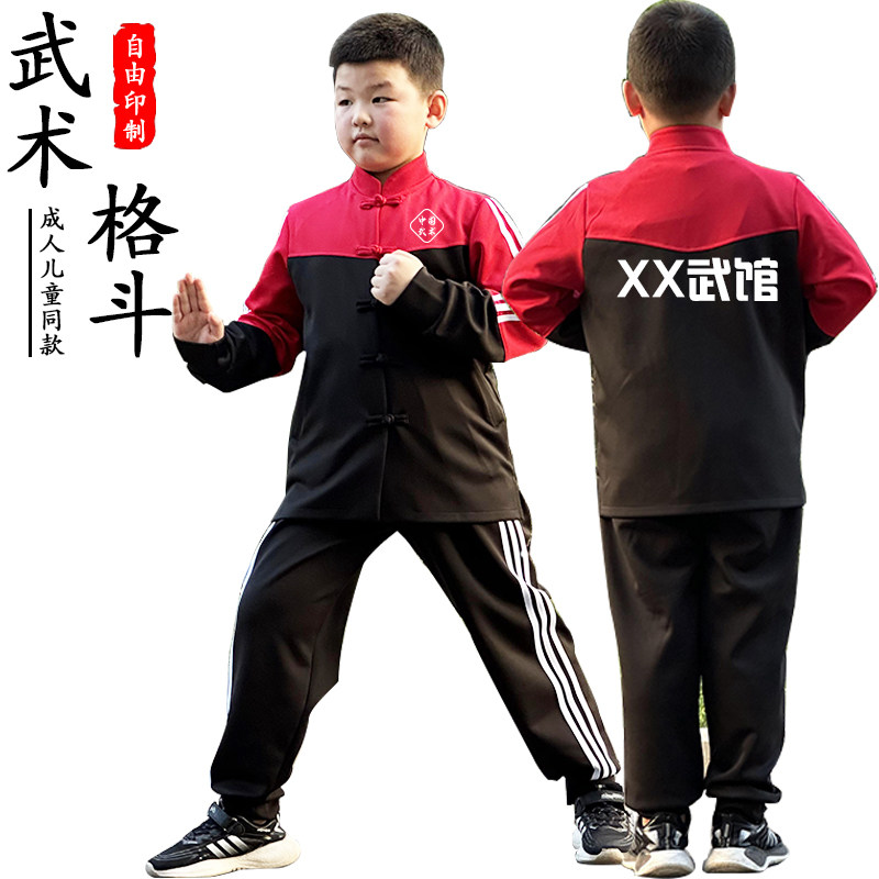 儿童武术服装少儿练武服中国风男女功夫套装秋冬季训练服运动散打