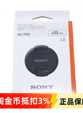 SONY索尼镜头盖 原装 40.5mm 49mm 55mm 62mm 67mm 77mm 82mm 95m