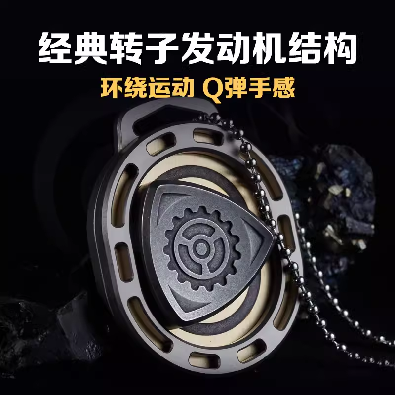 推牌黑镜子转子减压引擎磁力推