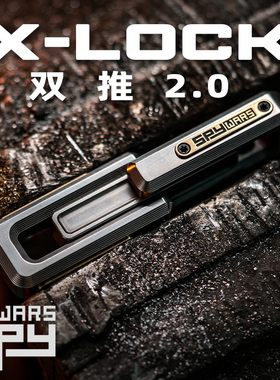 傲娇老铁匠Xlock双推2.0 解压推蛋推牌指尖陀螺黑科技解压玩具edc