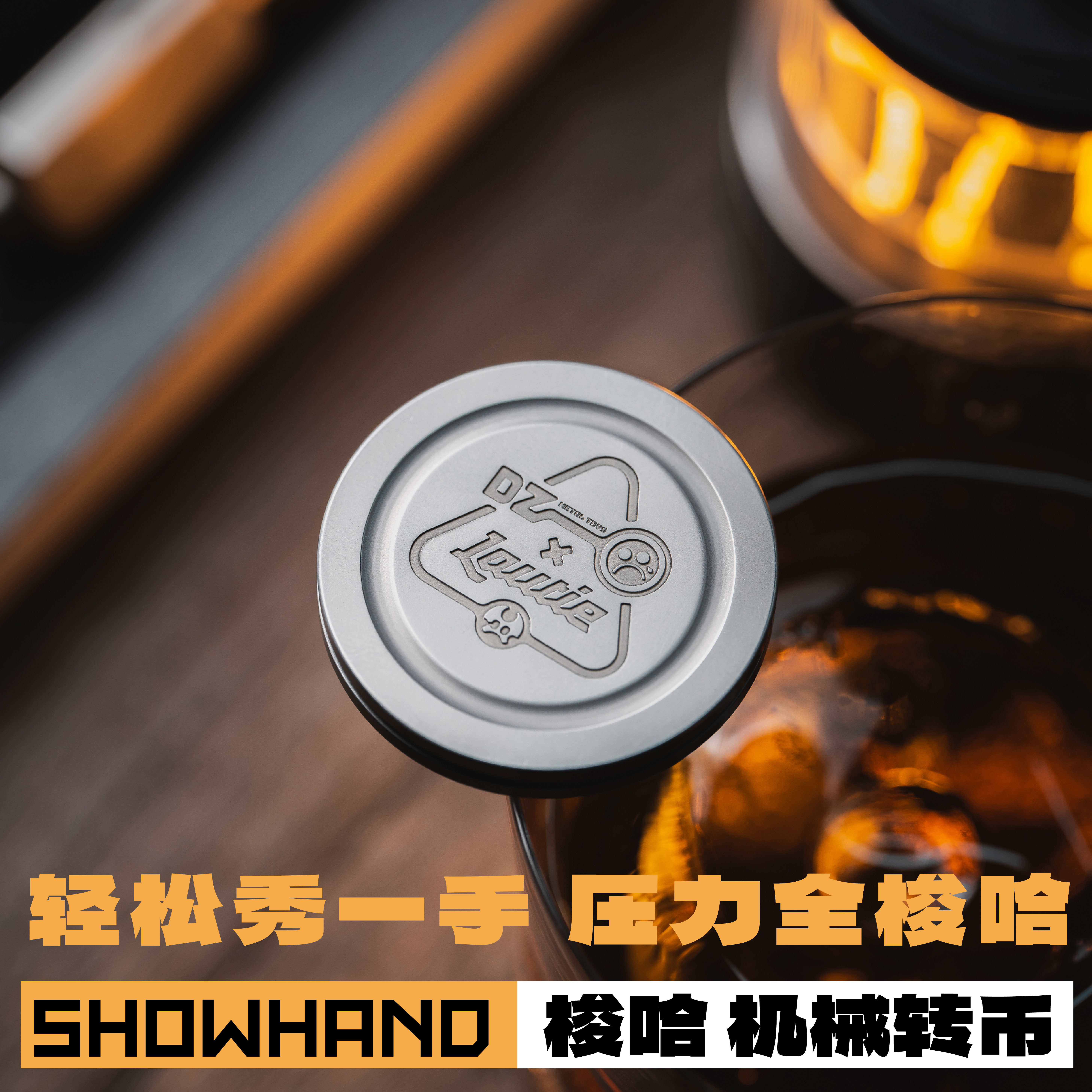 老铁匠梭哈机械转币金属解压玩具