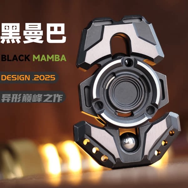 浮世黑曼巴指尖陀螺异形夜光稳定
