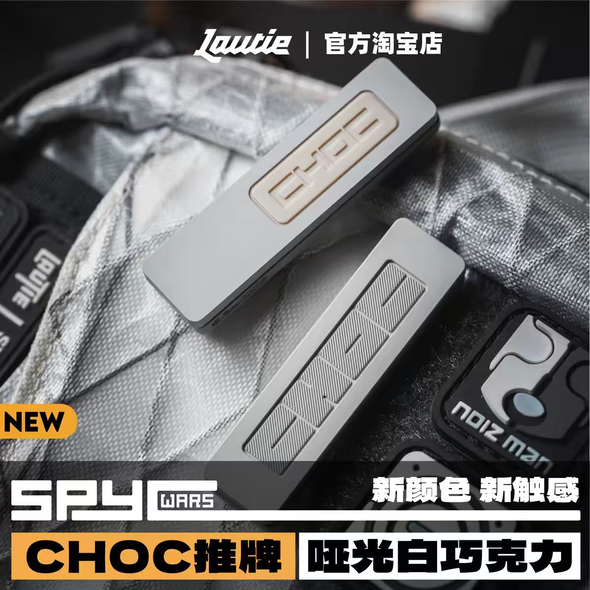 老铁匠choc巧克力机械推牌解压