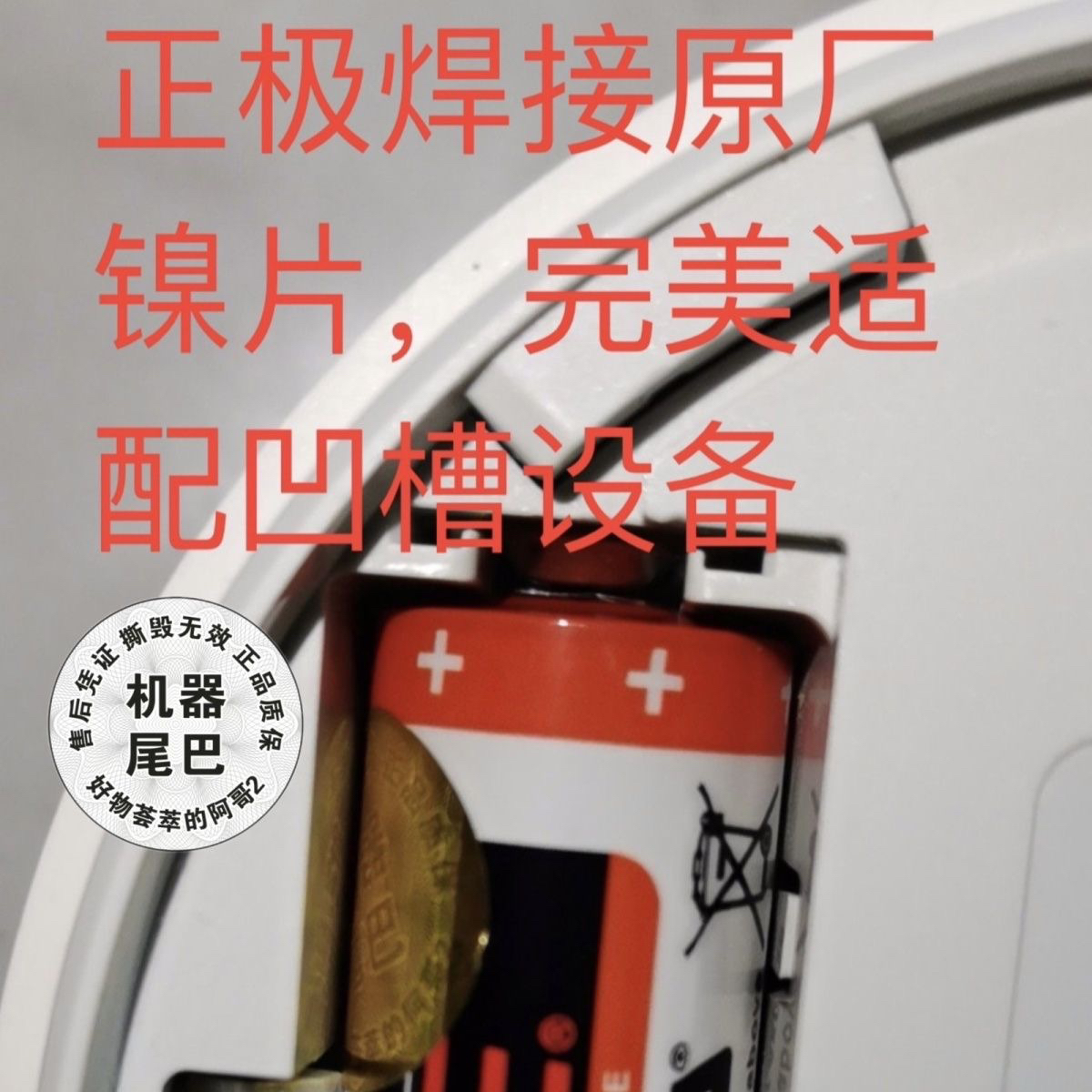 适用于小米卫士烟感报警器专拍采用出口EVE亿纬CR17450锂锰电池3V