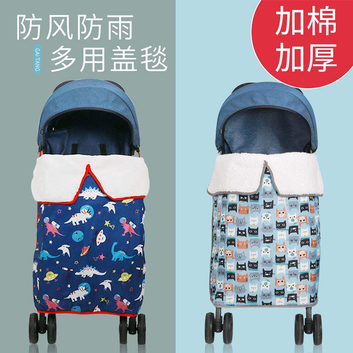 【现货】婴儿车防风毯推车盖毯宝宝遛娃车冬季秋冬加厚挡风保暖毯