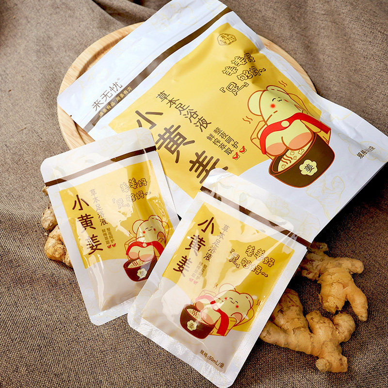 云南罗平小黄姜草本足浴液来无忧远方的梦想远方好物三伏天泡脚液