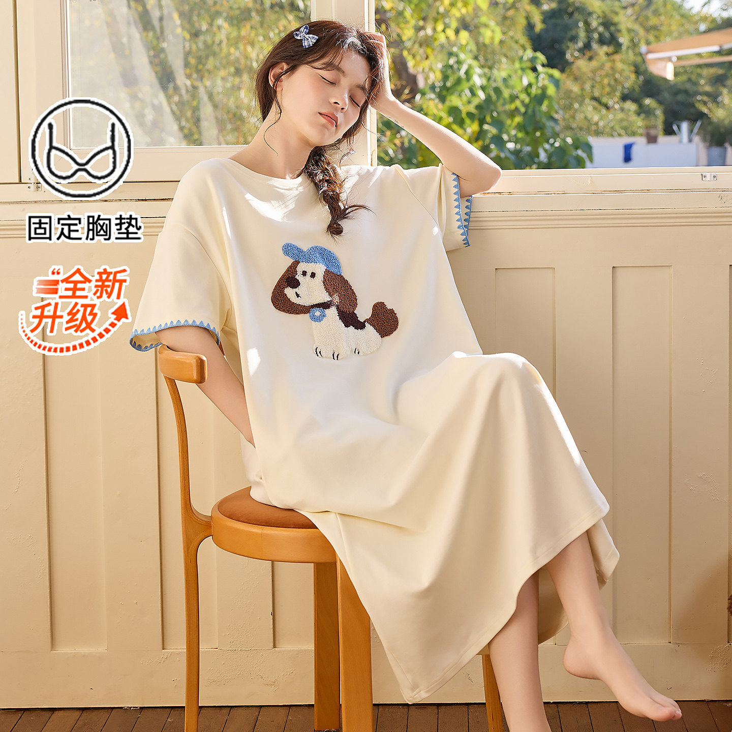 甜美风带胸垫睡裙女夏季纯棉短袖卡通小狗可外穿中长裙家居服睡衣