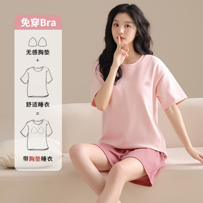 纯色简约睡衣女夏纯棉短袖带胸垫