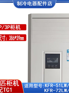 适用TCL柜机空调配件导风板 51/72款2/3匹FCF系列出风口导风叶片