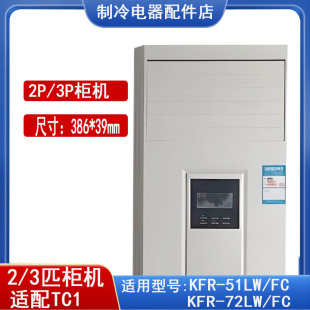 适用TCL柜机空调配件导风板 51/72款2/3匹FCF系列出风口导风叶片