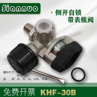 空气呼吸器配件气瓶阀侧开自锁带表气瓶阀双面显示瓶阀30高压包邮