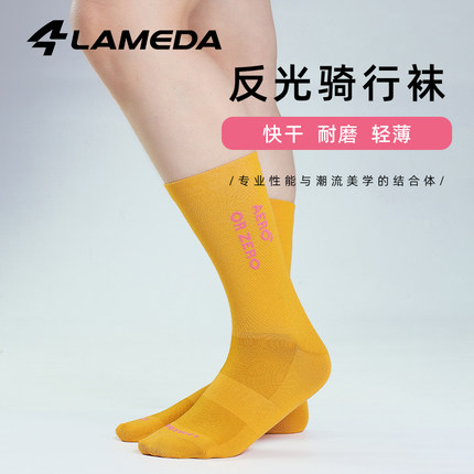 兰帕达新款男女中筒长袜运动公路骑行跑步骑行袜轻薄透气反光
