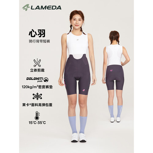LAMEDA骑行背带短裤男女心羽