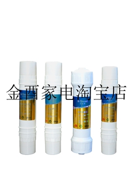 授权金利源纯净水器原装JJ-300套装4条超滤膜活性炭矿化复合滤芯