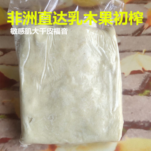 100%压榨抗敏非洲原装乳木果油