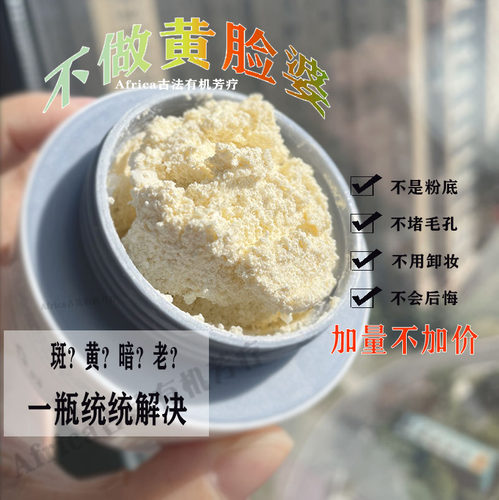 正品贵妇膏素去黄遮瑕春夏