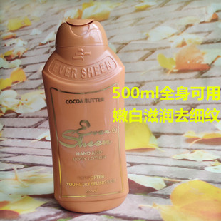 灯笼可可油补水乳液干皮滋润淡化细we嫩肤 lotion 非洲even cocoa