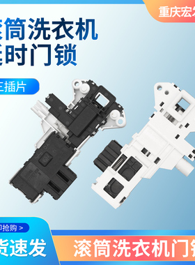 适用于松下滚筒XQG60-M6022-M76201-MA6152洗衣机门锁电子门开关