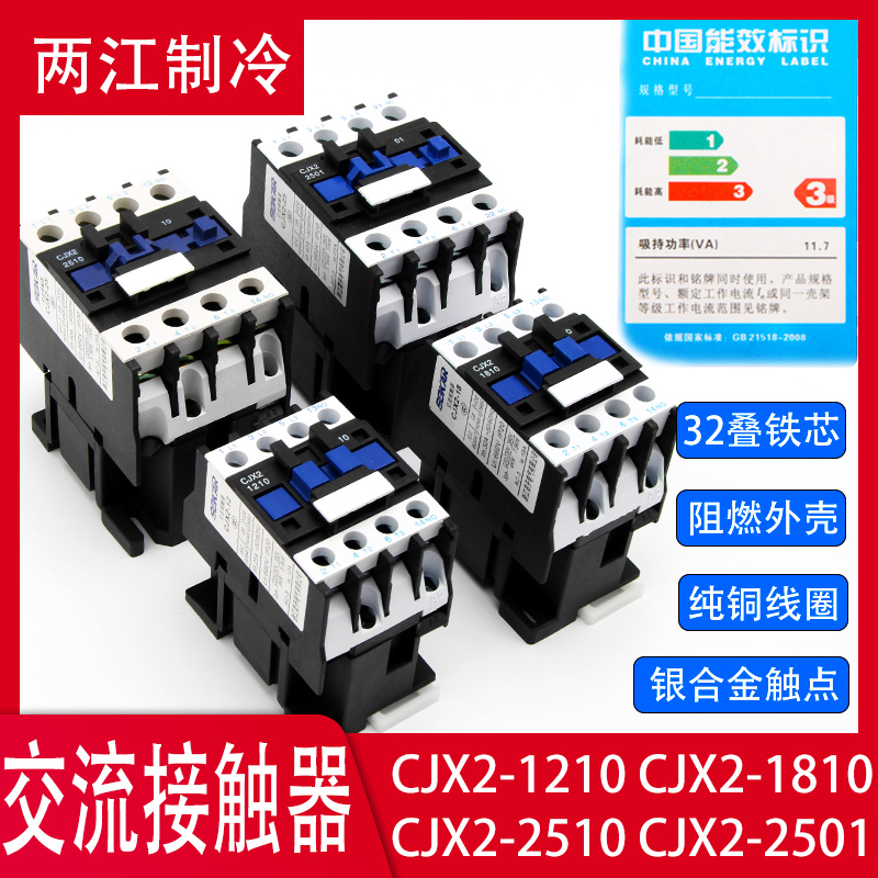 首开cjx2交流接触器三相