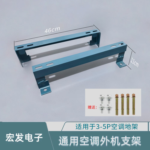 1P 1.5P 2P 3P 5P匹家用空调外机底架空调凳架空调地架支架底座
