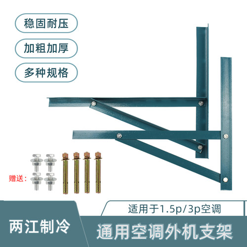 加厚空调支架折叠组合架子